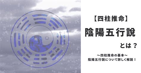 陰陽二極|四柱推命−陰陽二極/原始人みたいな死生観は重要